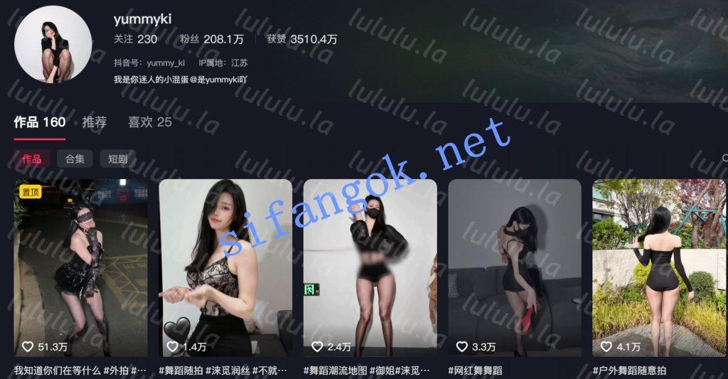 【抖音】yummyki 200万粉大网红，情趣内衣骚舞合集【16V】【1.21G】