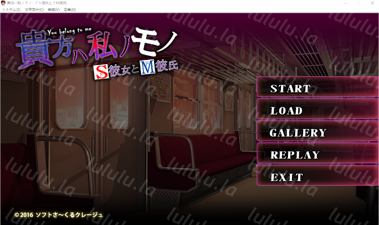 【拔作ADV】貴方ハ私ノモノ -ドS彼女とドM彼氏-AI汉化版 预览图 1