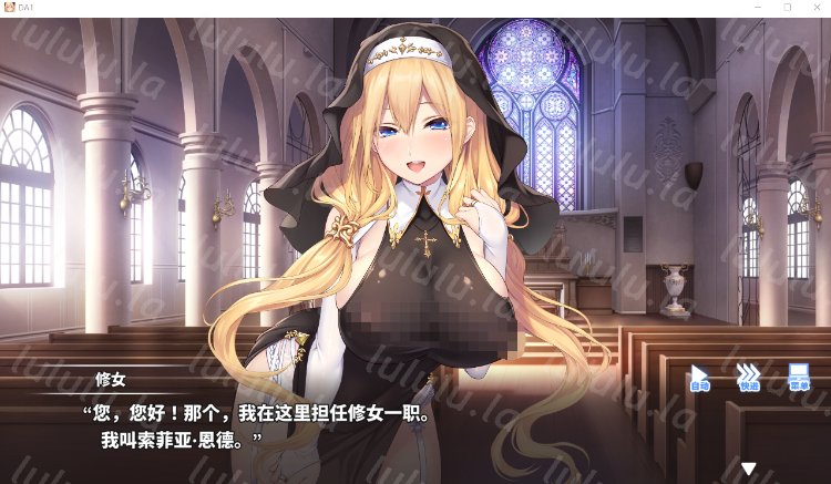 【日式ADV】Do As-听从神父大人的吩咐 Steam官方中文步兵版 预览图 3