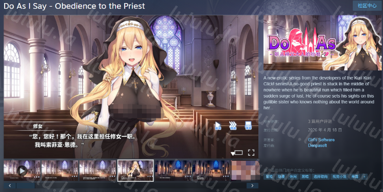 【日式ADV】Do As-听从神父大人的吩咐 Steam官方中文步兵版 预览图 2