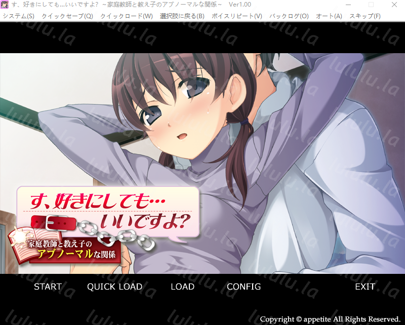 【拔作ADV】家庭教師と教え子のアブノーマルな関係～AI汉化版[新汉化] 预览图 1