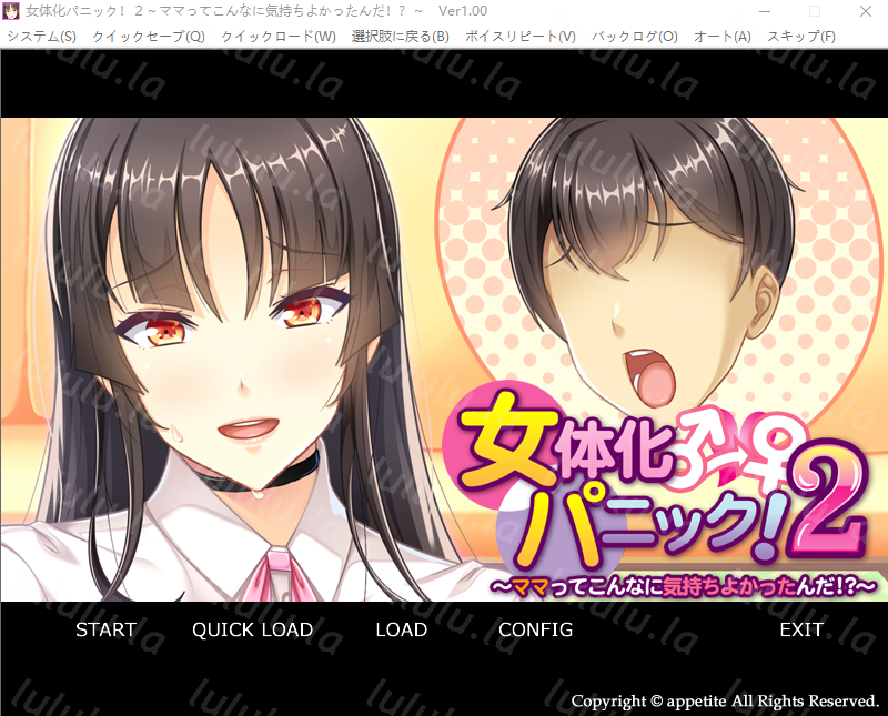 【拔作ADV】女体化パニック！2 ～ママってこんなに気持ちよかったんだ！？～AI汉化版 预览图 1