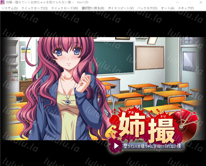 【拔作ADV】姉撮～堕ちていくお姉ちゃんを助けられない僕～AI汉化版 预览图 2