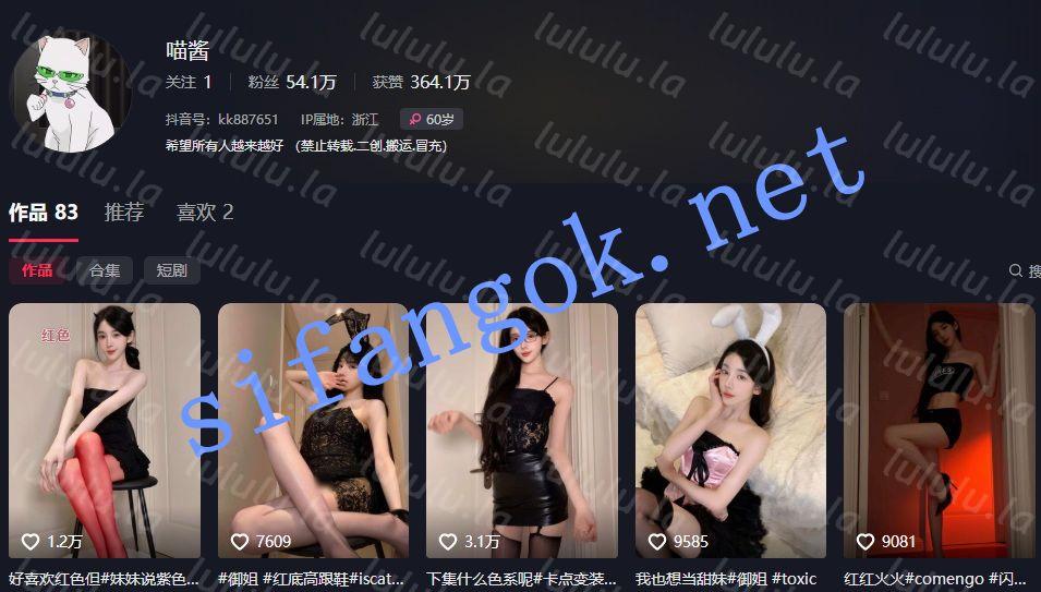 【抖音】喵酱 50万粉丝网红，高颜值美女高清情趣写真【21V】【290M】