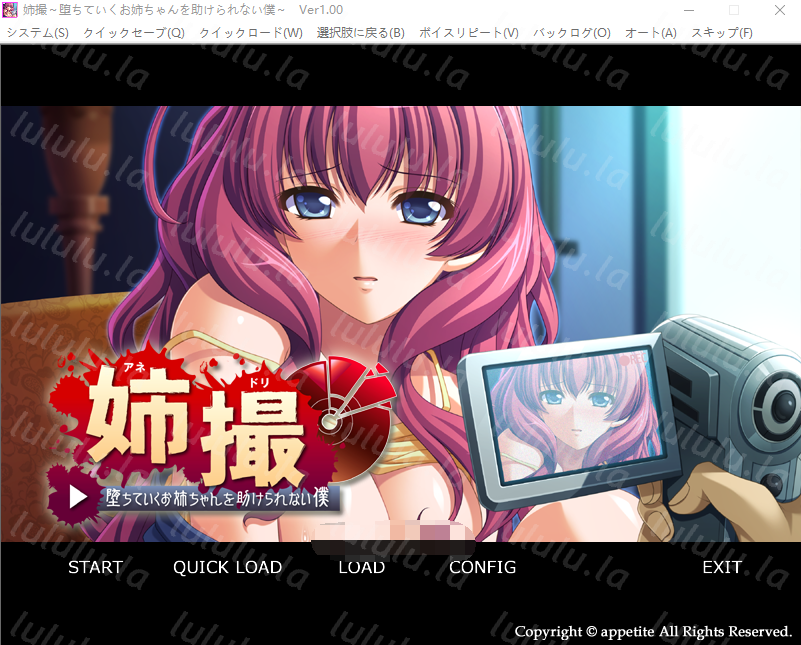 【拔作ADV】姉撮～堕ちていくお姉ちゃんを助けられない僕～AI汉化版