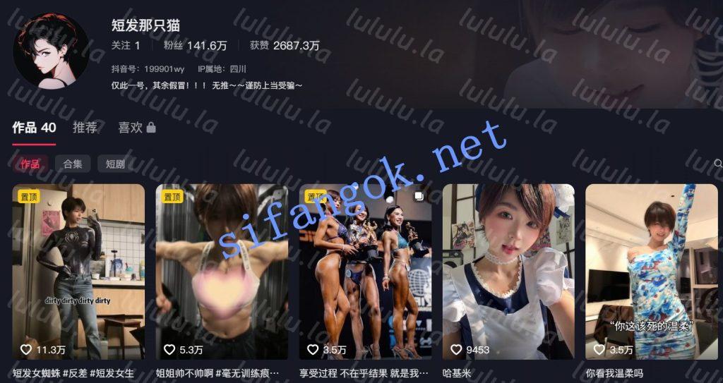 【抖音】短发那只猫 140万粉丝健身女网红，情趣内衣福利【5V】【395M】