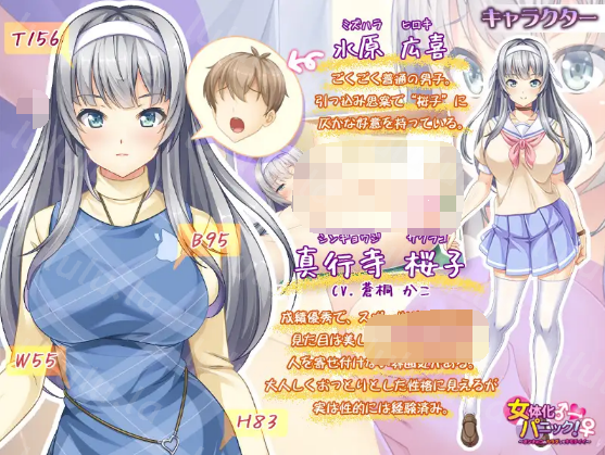 【拔作ADV】女体化パニック！ ～オンナのコのカラダってキモチイイ～AI汉化版 预览图 3