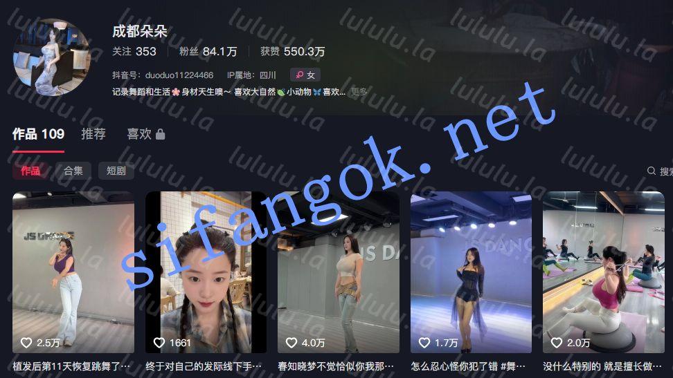 【抖音】成都朵朵 80万粉丝网红主播，H杯巨乳真空诱惑【6V】【257M】