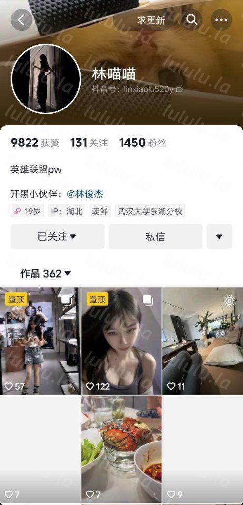 抖音 林小鹿 林喵喵 清纯良家巨乳 露脸露点 一对一 反差【1V】【577M】 预览图 2