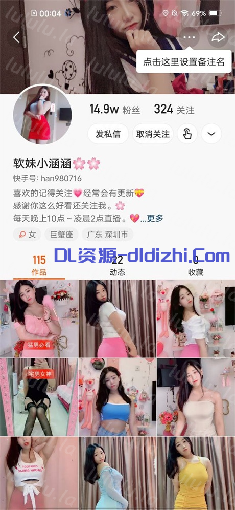 深圳樓鳳抖音賣淫女【軟妹小涵涵（夢涵）】400口爆，600全套，奶大逼粉，附狼友體驗報告105V 746.8MB 预览图 1