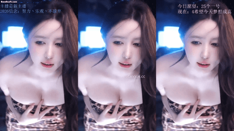 【鬥魚 小酒窩翁馨】極品巨乳身材 緊身豹紋裙 騷舞整活 560.3MB 预览图 1