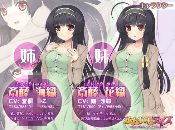 【拔作ADV】ふたいもデイズ～おにいちゃん、ナイショでシよ♪～AI汉化版 预览图 3