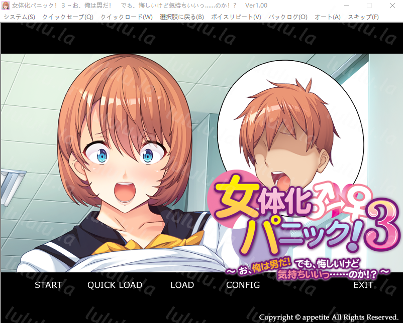 【拔作ADV】女体化パニック！3 ～お、俺は男だ！ でも、悔しいけど気持ちいいっ……のか！？～AI汉化版 预览图 1