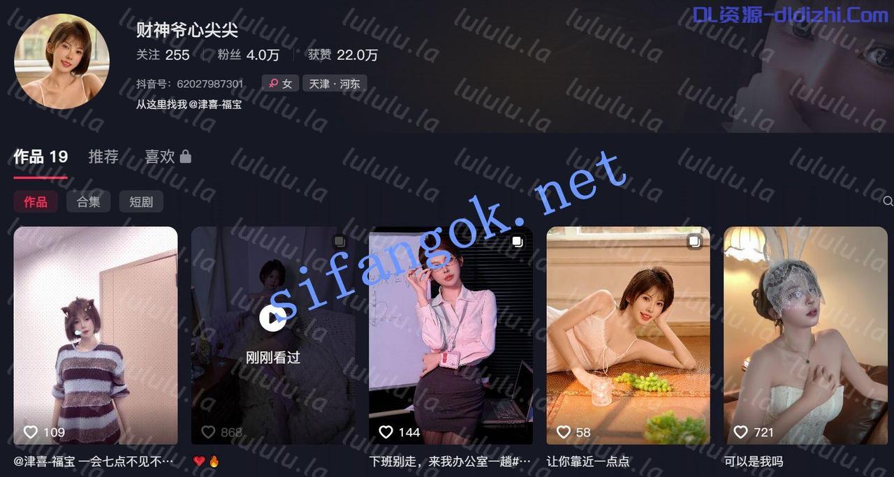 【抖音】财神爺心尖尖 網紅小美女 情趣透毛福利定制5V 519.4MB 预览图 1