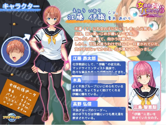 【拔作ADV】女体化パニック！3 ～お、俺は男だ！ でも、悔しいけど気持ちいいっ……のか！？～AI汉化版 预览图 3