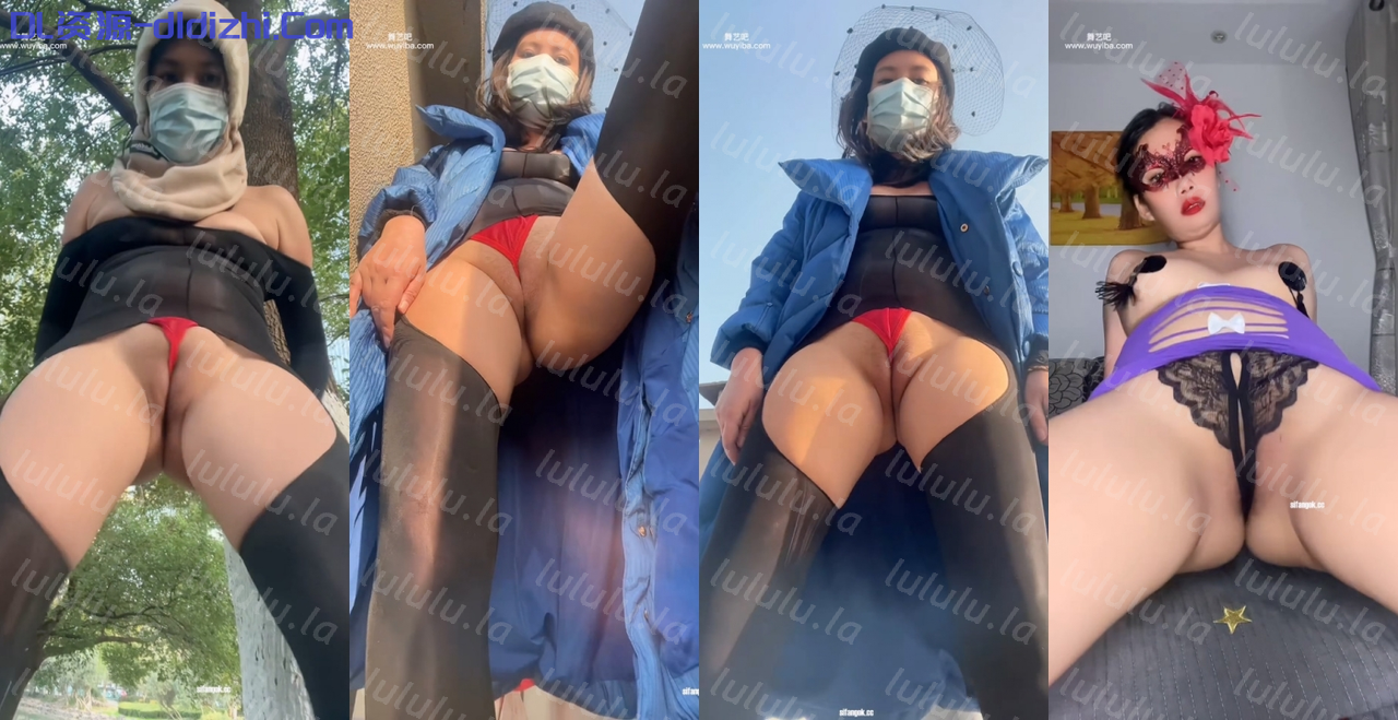 舞艺吧、火力新团，长腿御姐【媚娘】2026新番极度诱惑，丁字勒逼顶胯怂脸勾引(42V) 4.81GB