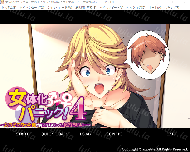 【拔作ADV】女体化パニック4 ～女の子になった俺が男に尽くすのって、気持ちいい…～AI汉化版 预览图 1