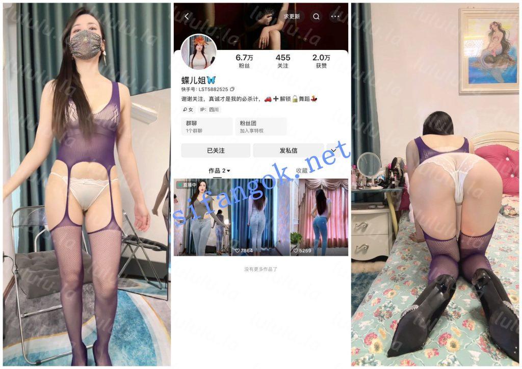 【快手福利】极品风骚长腿御姐【蝶儿姐】脸穴同框自X裸舞【12V】【12.4G】 预览图 1