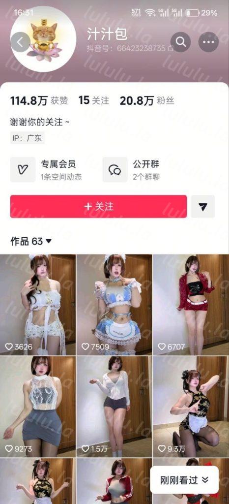 【抖音】清纯可爱反差博主【汁汁包】镜头怼穴 裸舞 私拍等【22V】【762M】 预览图 1