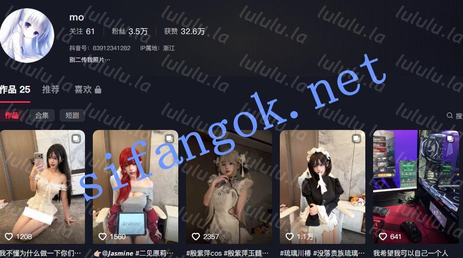 【抖音】MO 现役网红主播 青春无敌小美女 奶子白嫩圆润【9V】【177M】 预览图 1