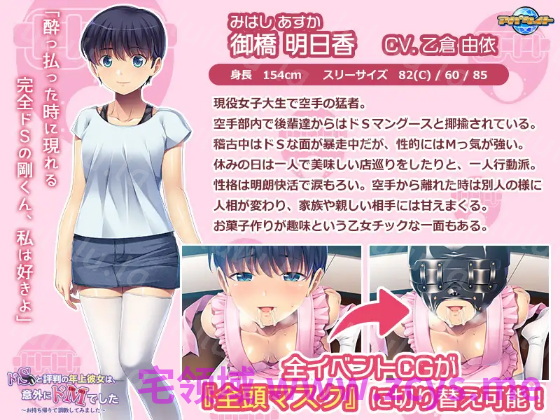 【拔作ADV】ドSと評判の年上彼女は、意外にドMでした ～お持ち帰りで調教してみました～AI汉化版 预览图 3