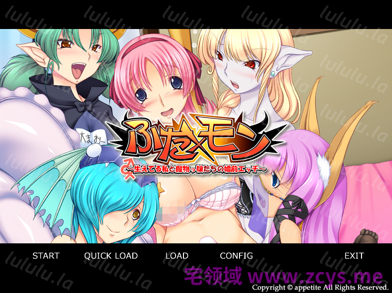 【拔作ADV】ふた×モン～生えてる私と魔物っ娘たちの婚前エッチ～AI汉化版