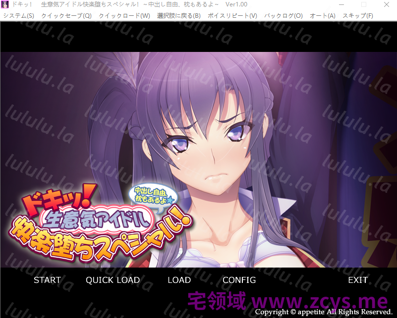 【拔作ADV】ドキッ！ 生意気アイドル快楽堕ちスペシャル！ ～中出し自由、枕もあるよ～AI汉化版 预览图 1