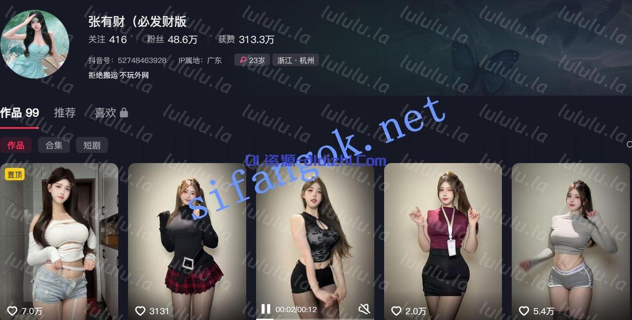 【抖音】張有财 S型豐滿小美女 真空無内情趣騷舞 460.5MB