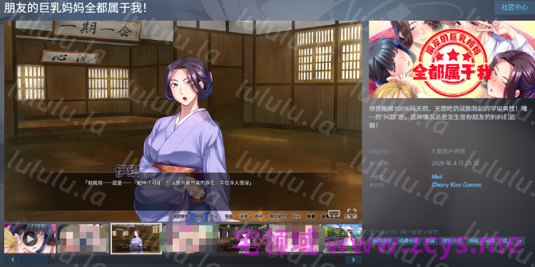 【拔作ADV】朋友的巨乳妈妈全都属于我！Ver1.2.5 Steam官方中文版 预览图 2