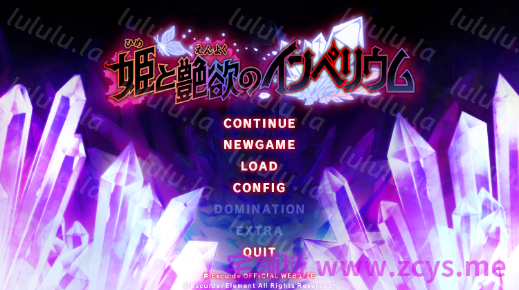 【日式ADV】姫と艶欲のインペリウム AI汉化版[新作] 预览图 2