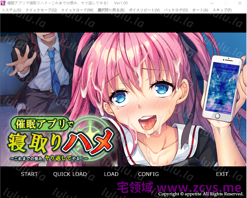 【拔作ADV】催○アプリで寝取りハメ ～これまでの恨み、ヤり返してやる！～ AI汉化版 预览图 1