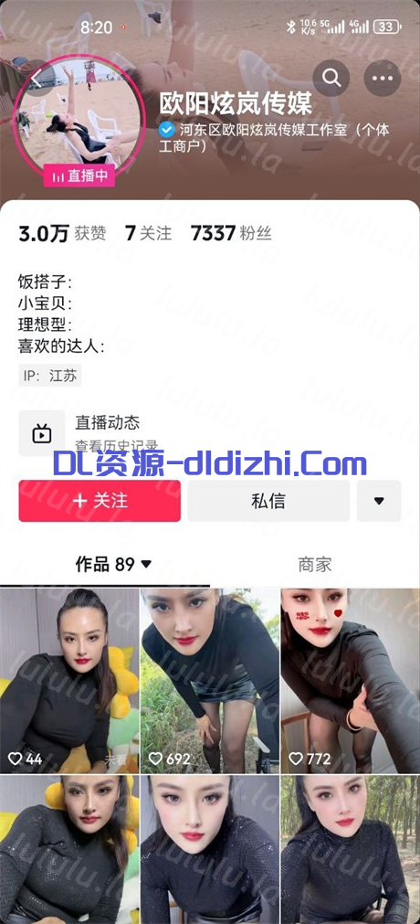 抖音騷逼少婦【歐陽炫岚傳媒】大尺度掰逼誘惑，指插自慰高潮，網約車後排搓逼自慰10V 244.8MB