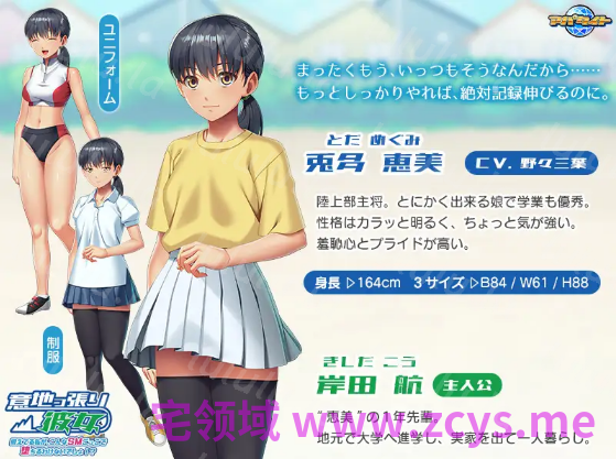【拔作ADV】意地っ張り彼女 ～鍛えてる私が、こんなSMごっこで堕ちるわけないでしょ！？～AI汉化版 预览图 3