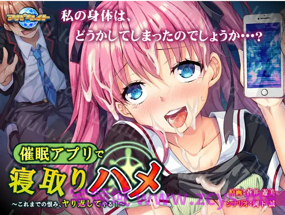 【拔作ADV】催○アプリで寝取りハメ ～これまでの恨み、ヤり返してやる！～ AI汉化版 预览图 3