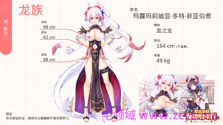 【日式ADV】欢迎来到龙娘咖啡厅 Steam官方中文步兵版 预览图 6