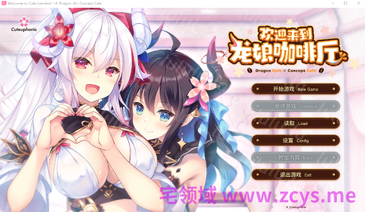 【日式ADV】欢迎来到龙娘咖啡厅 Steam官方中文步兵版 预览图 1