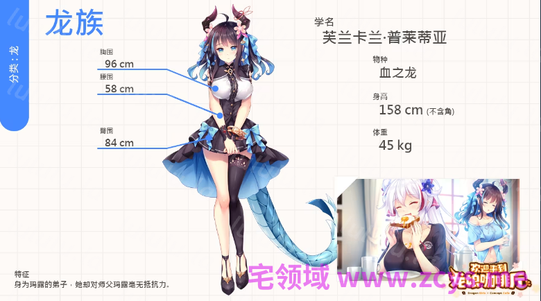 【日式ADV】欢迎来到龙娘咖啡厅 Steam官方中文步兵版 预览图 7