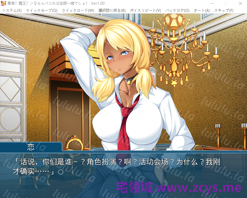 【拔作ADV】勇者？魔王？ンなもんパコれば全部一緒でしょ♪ ～AI汉化版 预览图 3