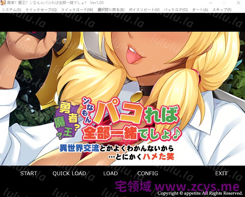 【拔作ADV】勇者？魔王？ンなもんパコれば全部一緒でしょ♪ ～AI汉化版 预览图 2