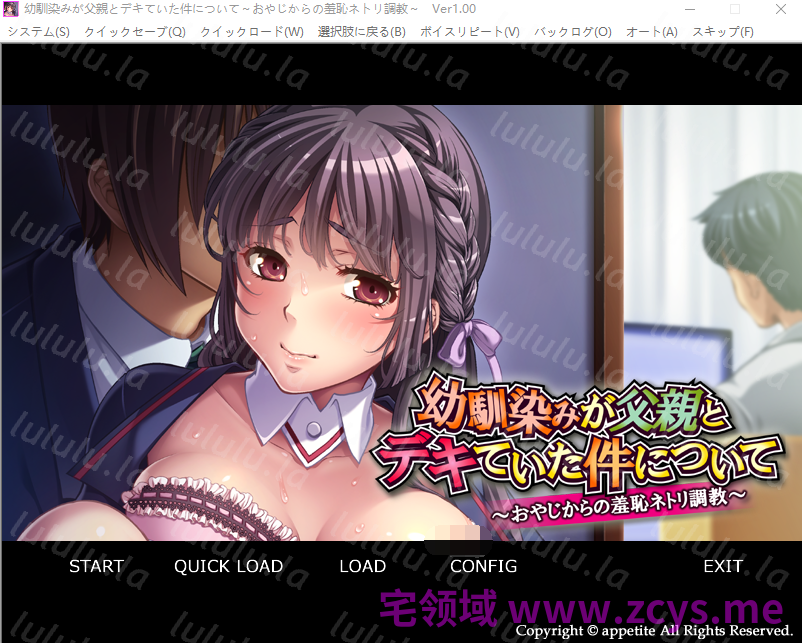 【拔作ADV】幼馴染みが父親とデキていた件について～おやじからの羞恥ネトリ調教～AI汉化版