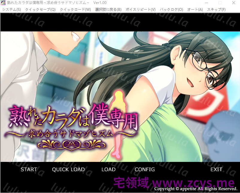 【拔作ADV】熟れたカラダは僕専用～求め合うサドマゾヒズム～ AI汉化版