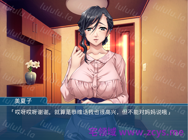 【拔作ADV】祖母と僕 ～おばあちゃん、なにかでちゃうよぉ～AI汉化版[新汉化] 预览图 2