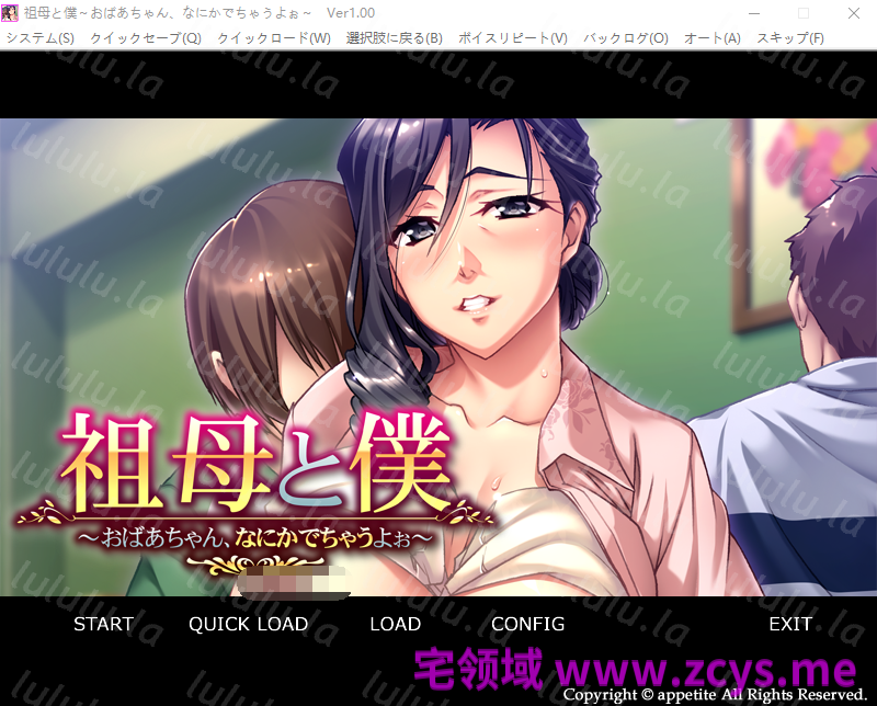 【拔作ADV】祖母と僕 ～おばあちゃん、なにかでちゃうよぉ～AI汉化版[新汉化] 预览图 1