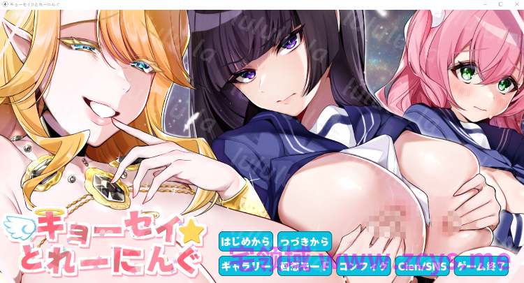 【日式SLG】キョーセイ☆とれーにんぐ Ver1.0 AI汉化版