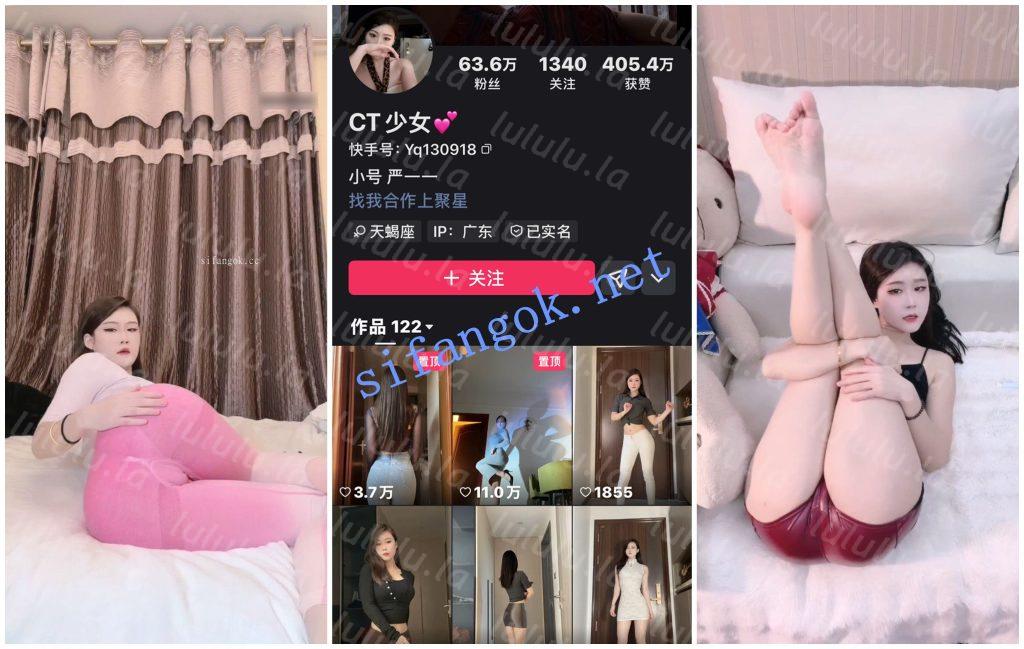 【快手福利】知名擦边网红【CT少女】顶B抖奶抖臀骚舞诱惑【38V】【9.28G】 预览图 8