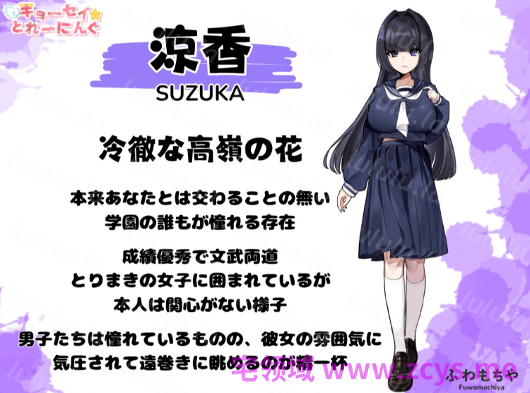 【日式SLG】キョーセイ☆とれーにんぐ Ver1.0 AI汉化版 预览图 6