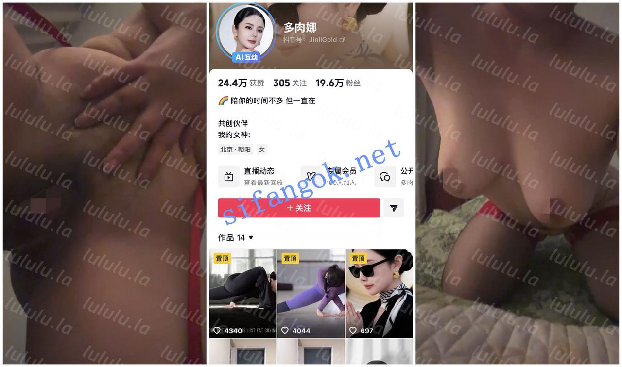 【抖音快手福利】肉感熟女【多肉娜 玉芬啊 脸不圆公主】【15V】【281M】 预览图 1