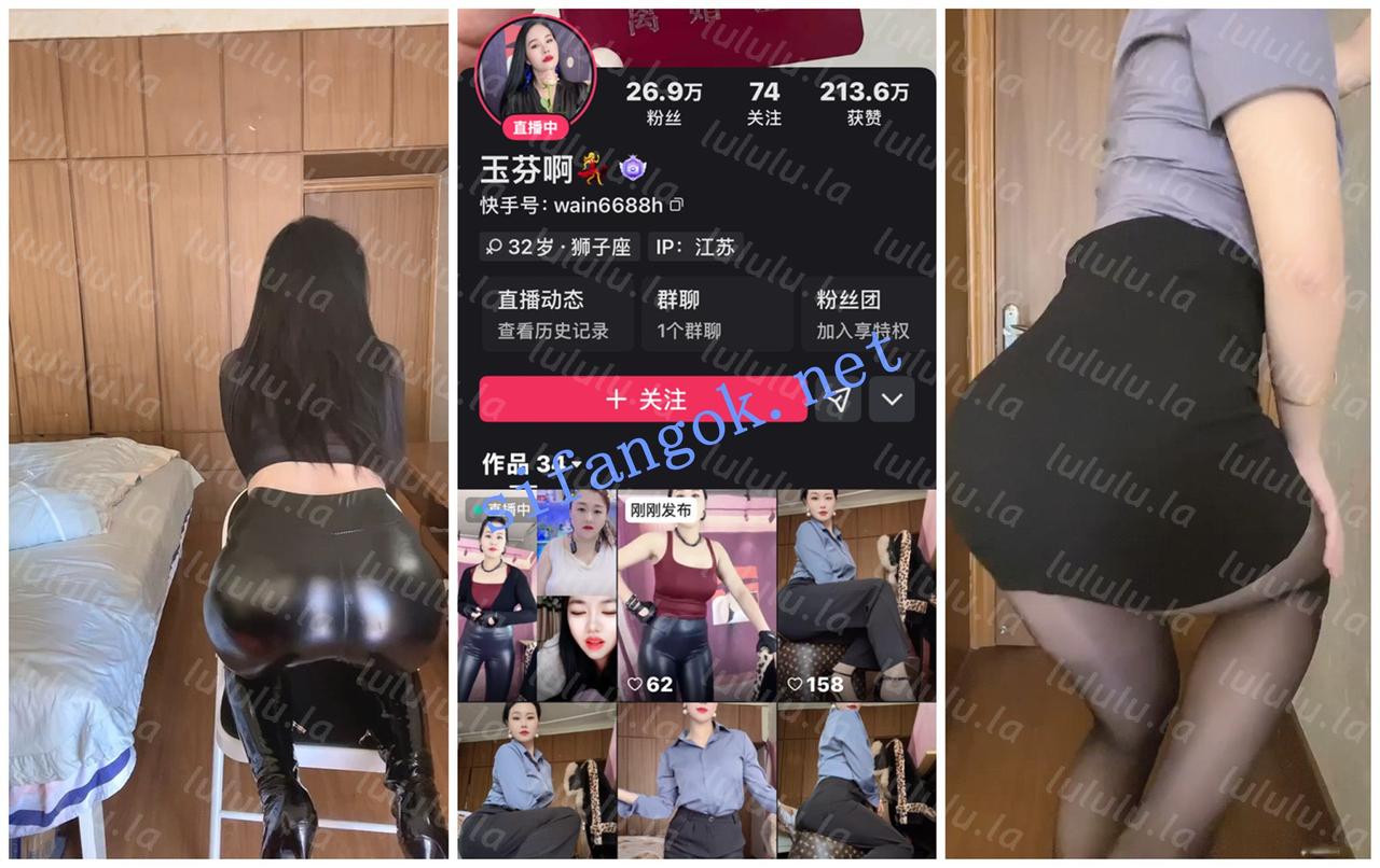 【抖音快手福利】肉感熟女【多肉娜 玉芬啊 脸不圆公主】【15V】【281M】 预览图 7