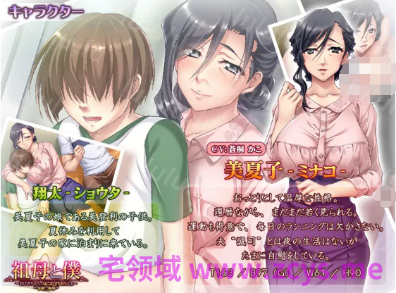 【拔作ADV】祖母と僕 ～おばあちゃん、なにかでちゃうよぉ～AI汉化版[新汉化] 预览图 3