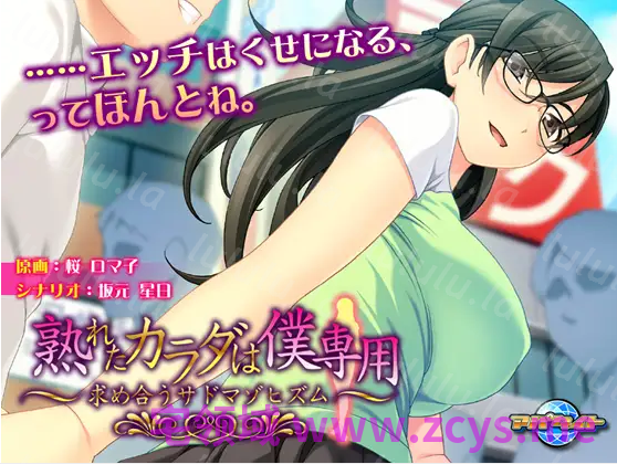 【拔作ADV】熟れたカラダは僕専用～求め合うサドマゾヒズム～ AI汉化版 预览图 3